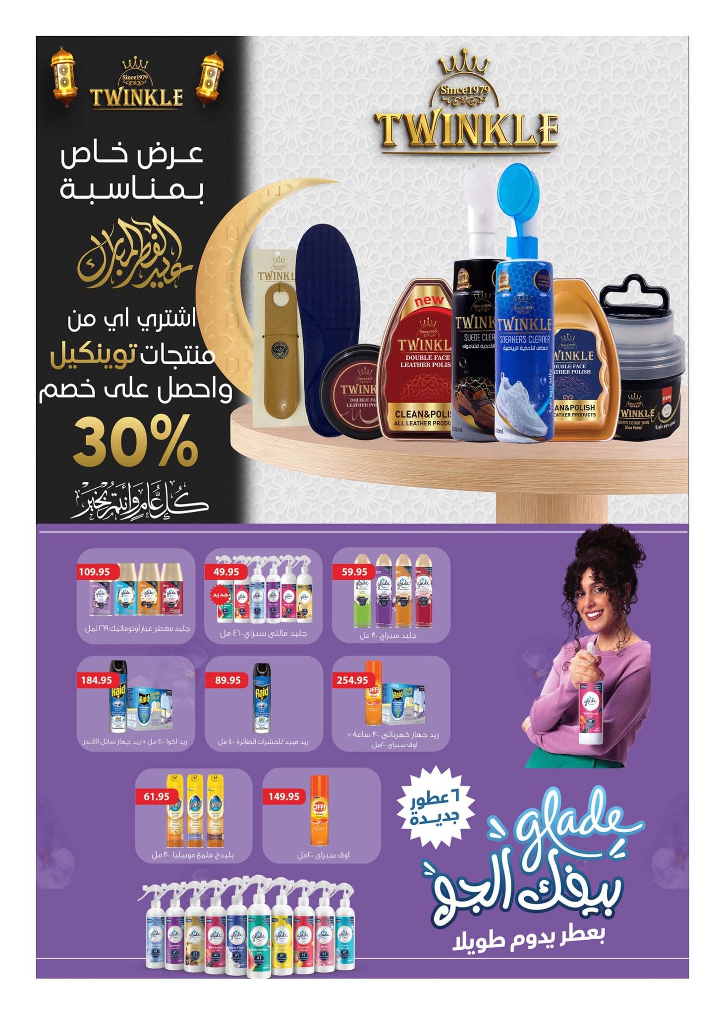 hyper-one offers from 21mar to 5apr 2025 عروض هايبر وان من 21 مارس حتى 5 إبريل 2025 صفحة رقم 40